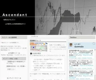 Ascendant.jp(アセンダント) Screenshot