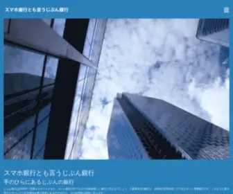 Ascensoya.com(じぶん銀行) Screenshot