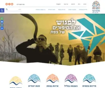 Ascent.co.il(בית) Screenshot