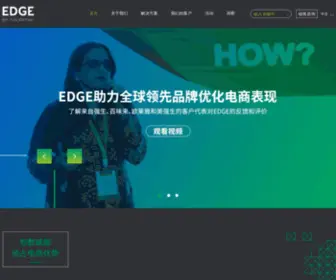 Ascentialedge.cn(Edge by Ascential电商解决方案) Screenshot