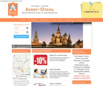 Ascet-Hotel.ru(Ascet Hotel) Screenshot