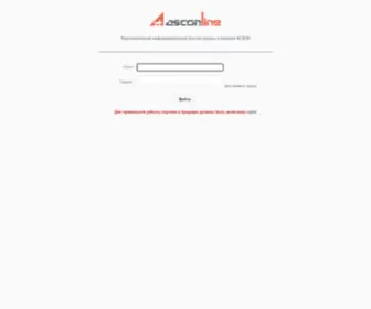 Asconline.ru(ASCONLINE) Screenshot