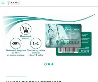 Asculap.ru(Эскулап) Screenshot