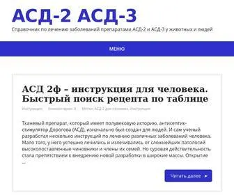 ASD23.ru(Сорта) Screenshot