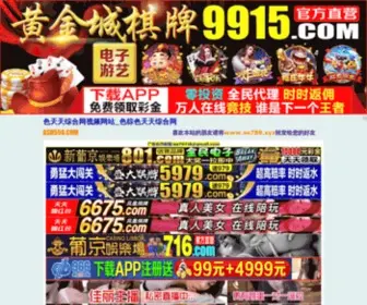 ASD558.com(导航问吧) Screenshot