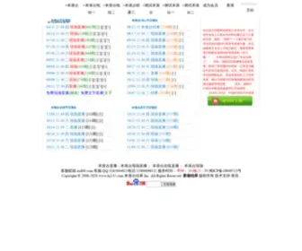 ASD88.com(南宁对谪电子技术有限公司) Screenshot