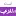 Asdaalmalaib.dz Favicon