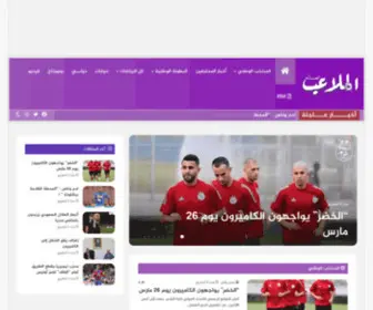 Asdaalmalaib.dz(موقع جريدة أصداء الملاعب) Screenshot