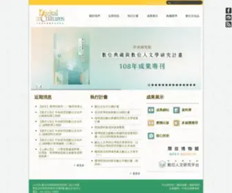 ASDC.tw(中央研究院數位文化中心) Screenshot