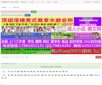 Asdfadfdsfsdasd.top(帮赚平台) Screenshot