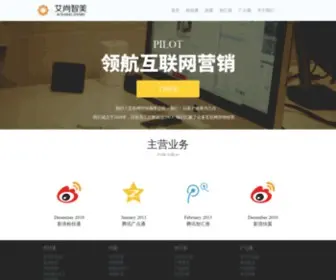 ASDHT.com(北京艾尚智美科技有限公司) Screenshot