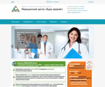 ASDMC.ru(Медицинский центр) Screenshot
