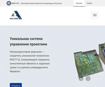 Ase-EC.ru(Инжиниринговый дивизион госкорпорации) Screenshot