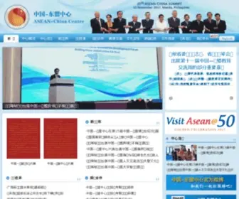 Asean-China-Center.org(中国—东盟中心) Screenshot