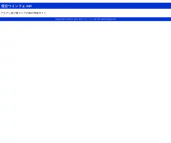 Asean-Info.net(役立つインフォ.net) Screenshot