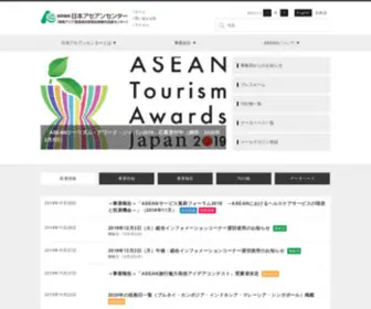 Asean.or.jp(English Top) Screenshot