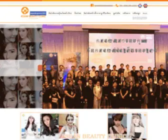 Aseanbeautyclinic.com(ตัดไขมันกระพุ้งแก้มหน้าเรียวรีวิวแน่น) Screenshot