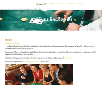 Aseanlip.com Screenshot