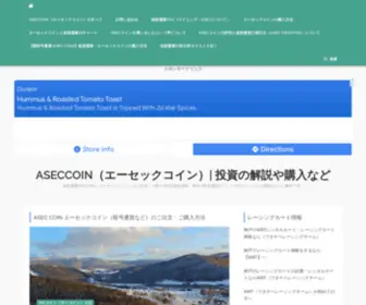 Asec-Coin.biz(仮想通貨／暗号通貨) Screenshot