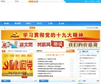 Asedu.gov.cn(鞍山教育网) Screenshot