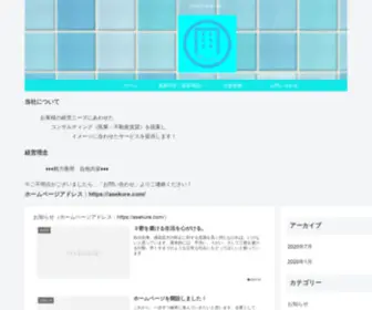 Asekure.com(合同会社アセクレ) Screenshot