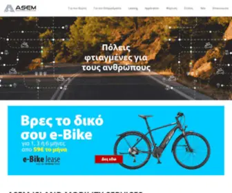 Asem-Mobility.gr(Car Sharing Service in Rhodes) Screenshot