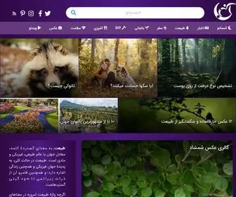 Asemanam.ir(آسمانم) Screenshot