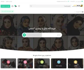 Asemanscarf.com(فروشگاه شال و روسری) Screenshot