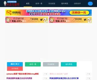 Asen6.com(阿森资源网) Screenshot