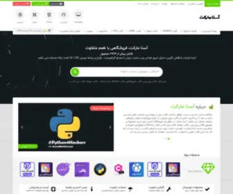 Asenamarket.com(برنامه نویسی) Screenshot