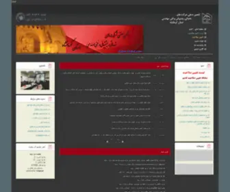 Asenf.com(انجمن صنفی شرکت های خدماتی، پشتيباني و فني مهندسي استان کرمانشاه) Screenshot