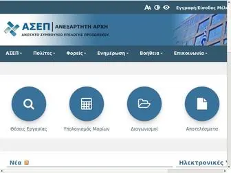 Asep.gr(Ανώτατο) Screenshot