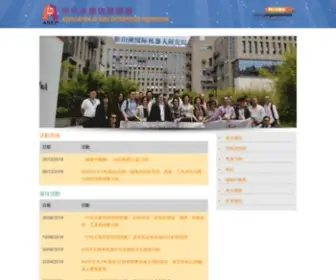 Asep.org.hk(Asep) Screenshot
