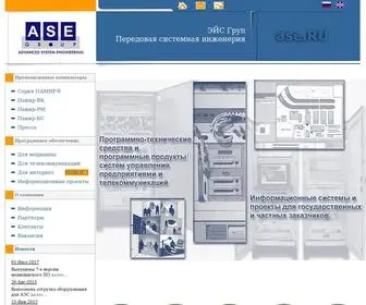 Ase.ru(ASE Group) Screenshot