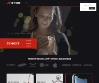 Aservice-24.ru(А Сервис) Screenshot