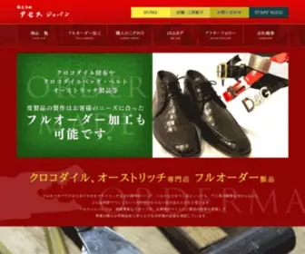 Ases-Japan.com(クロコダイル) Screenshot