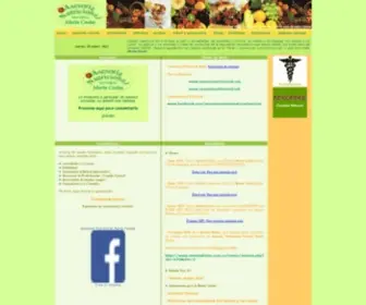Asesorianutricional.com.ar(Asesoría) Screenshot