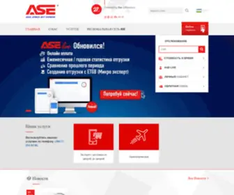 Ase.uz(ASE Uzbekistan) Screenshot