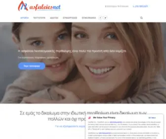 Asfaleiesnet.com(Asfaleiesnet) Screenshot