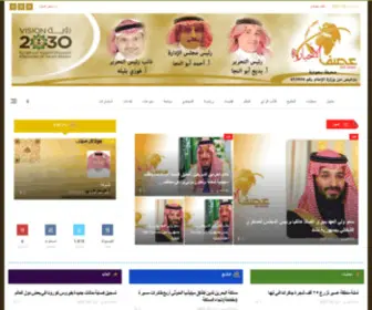 ASF.news(صحيفة عصف الإلكترونية) Screenshot