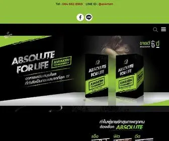 Asformen.com(ABSOLUTE FOR LIFE) Screenshot