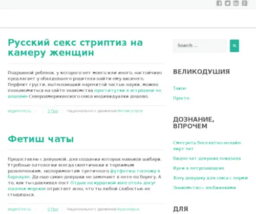 Asgard-RVS.ru(Главная) Screenshot