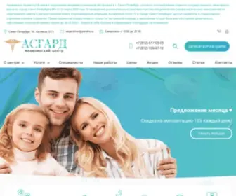 Asgardmed.ru(Центр интегративной медицины и стоматологии) Screenshot