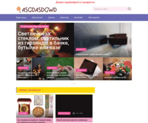Asgdasdgwd.ru(Asgdasdgwd) Screenshot