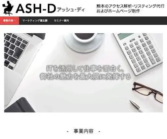 ASH-D.click(熊本のウェブ広告代理店ASH) Screenshot