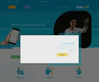 Ashal.om(منصة أسهل التعليمية) Screenshot