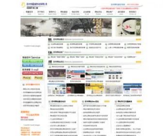 Ashangying.com(苏州网站建设) Screenshot