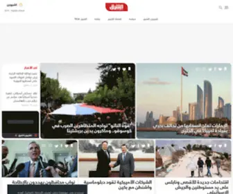 Asharq.com(الشرق للأخبار) Screenshot