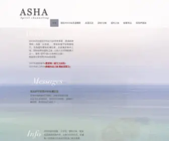 Ashaspace.com(Asha Spirit Channeling) Screenshot