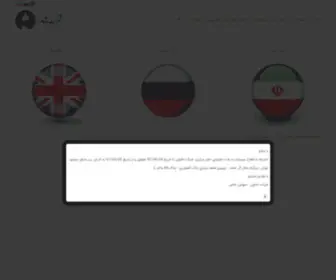 Ashavarz.com(اشاورز) Screenshot